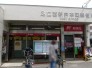 郵便局