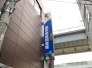 銀行