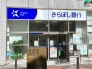 銀行