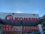 ホームセンター