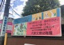 幼稚園