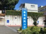 総合病院