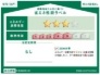 省エネ性能ラベル
