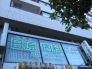 病院