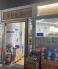 ドラッグストア