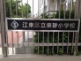 小学校