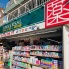 ドラッグストア