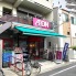 スーパー