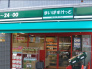 スーパー