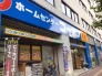 ホームセンター