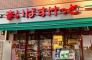 スーパー