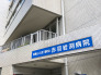 総合病院