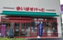 スーパー