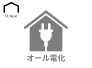オール電化