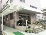総合病院
