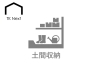 土間収納