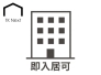 即入居可