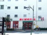 スーパー