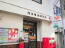 郵便局