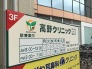 病院
