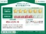 省エネ性能ラベル