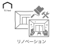 リノベーション
