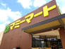 スーパー