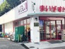 スーパー