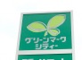 ショッピングセンター