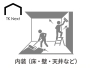 (26)内装