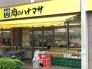 スーパー