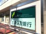銀行