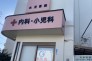 病院