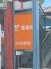 郵便局