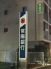 銀行