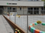 保育園