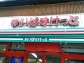 スーパー