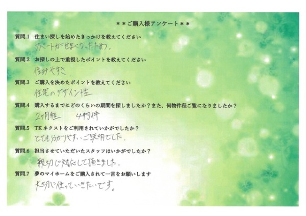アンケート画像