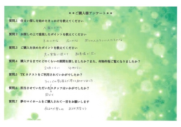 アンケート画像