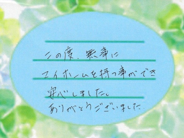 アンケート画像