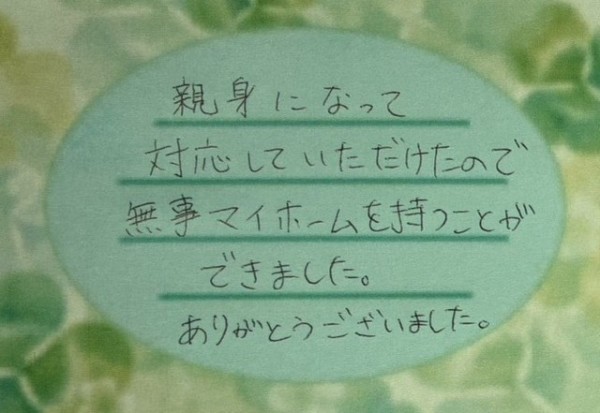 アンケート画像