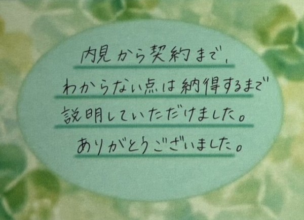 アンケート画像