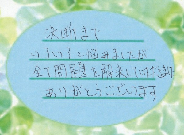 アンケート画像