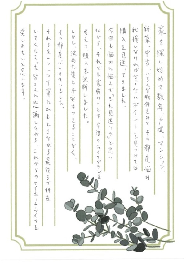 アンケート画像