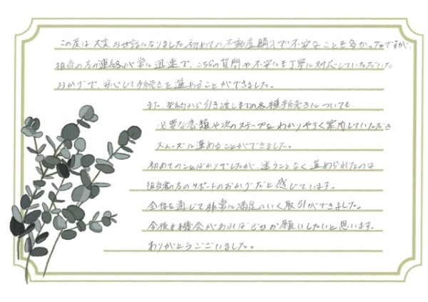 アンケート画像