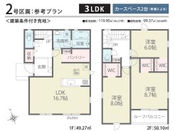 2号区画 参考プラン