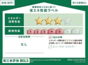【第三者評価 BELS】