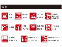 設備一覧