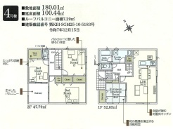 4号棟