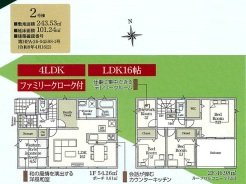 2号棟